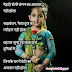 Save Girl Child Hindi Quotes Message