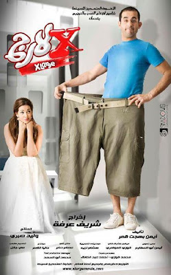 اكس لارج اكس لارج