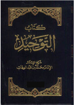 Muhammad bin Ibrahim Alu Syaikh at-Tamimi