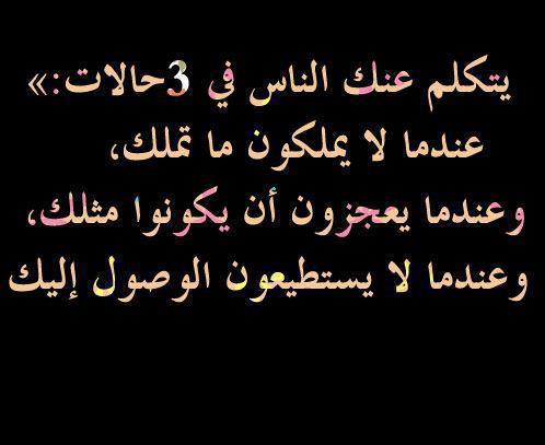 اكتب أي شيء - صفحة 5 %D9%8A%D8%AA%D9%83%D9%84%D9%85+%D8%B9%D9%86%D9%83+%D8%A7%D9%84%D9%86%D8%A7%D8%B3