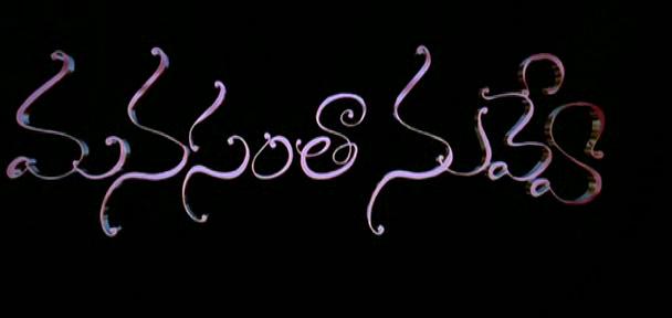 MANASANTHA NUVVE(2001)_DVD RIP Telugu Movie Torrent Free Download