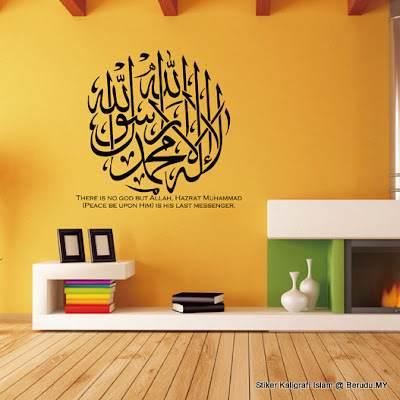 Kumpulan Kaligrafi "LAILAHAILLALLAH MUHAMMADARUSULULLAH" Kumpulan Kaligrafi "LAILAHAILLALLAH MUHAMMADARUSULULLAH"