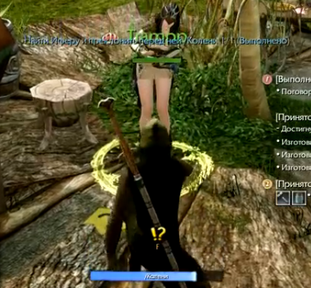 Квест Где дышат скалы ArcheAge Квест Где дышат скалы ArcheAge