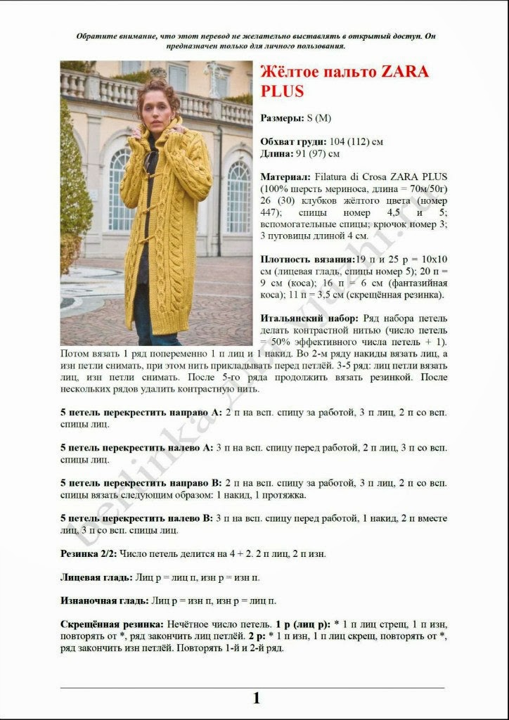 Вязание крючком и спицами кардиган и пальто Вязание крючком и спицами кардиган и пальто