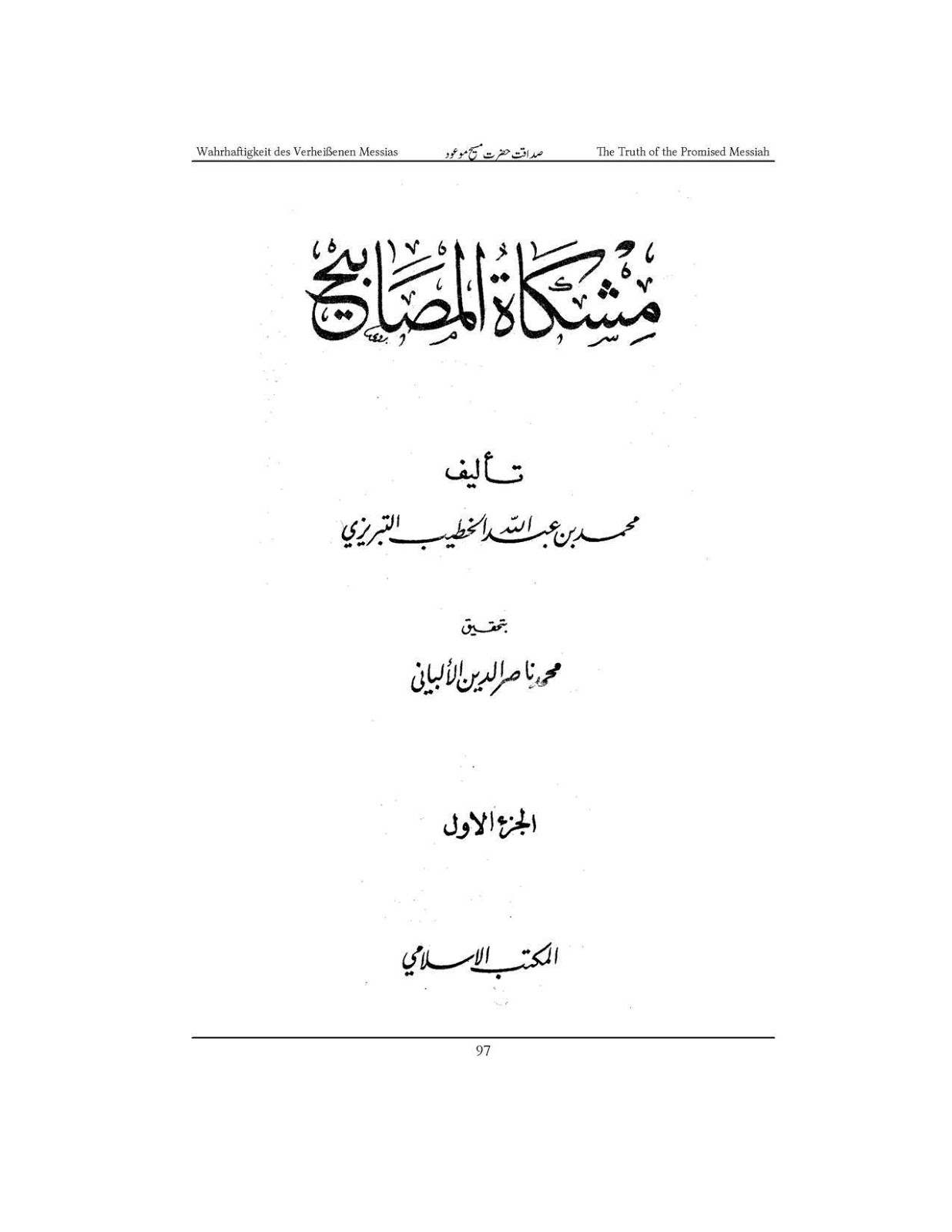 Dai-e-LAllah's Library