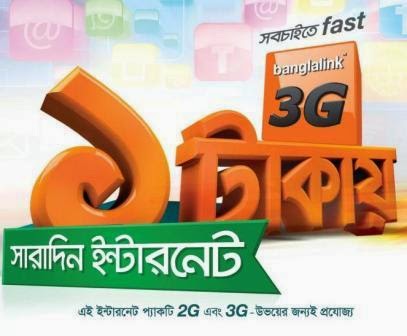Banglalink 1tkai Saradin internet for 2G 3G 1day Banglalink-1tkai-Saradin-internet-for-2G-3G-1day.