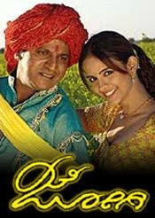 Jogi The king (2005 - movie_langauge) - Shivaraj Kumar, Jennifer Kotwal, Ramesh Bhat, Yana Gupta, Sanketh Kashi, Gururaj Hoskote, Arundathi Nag Jogi The king (2005 - movie_langauge) - Shivaraj Kumar, Jennifer Kotwal, Ramesh Bhat, Yana Gupta, Sanketh Kashi, Gururaj Hoskote, Arundathi Nag