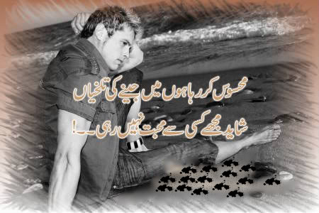 Beautiful Posts For Facebook Best Sad Urdu Potery Pictures Beautiful Posts For Facebook Best Sad Urdu Potery Pictures