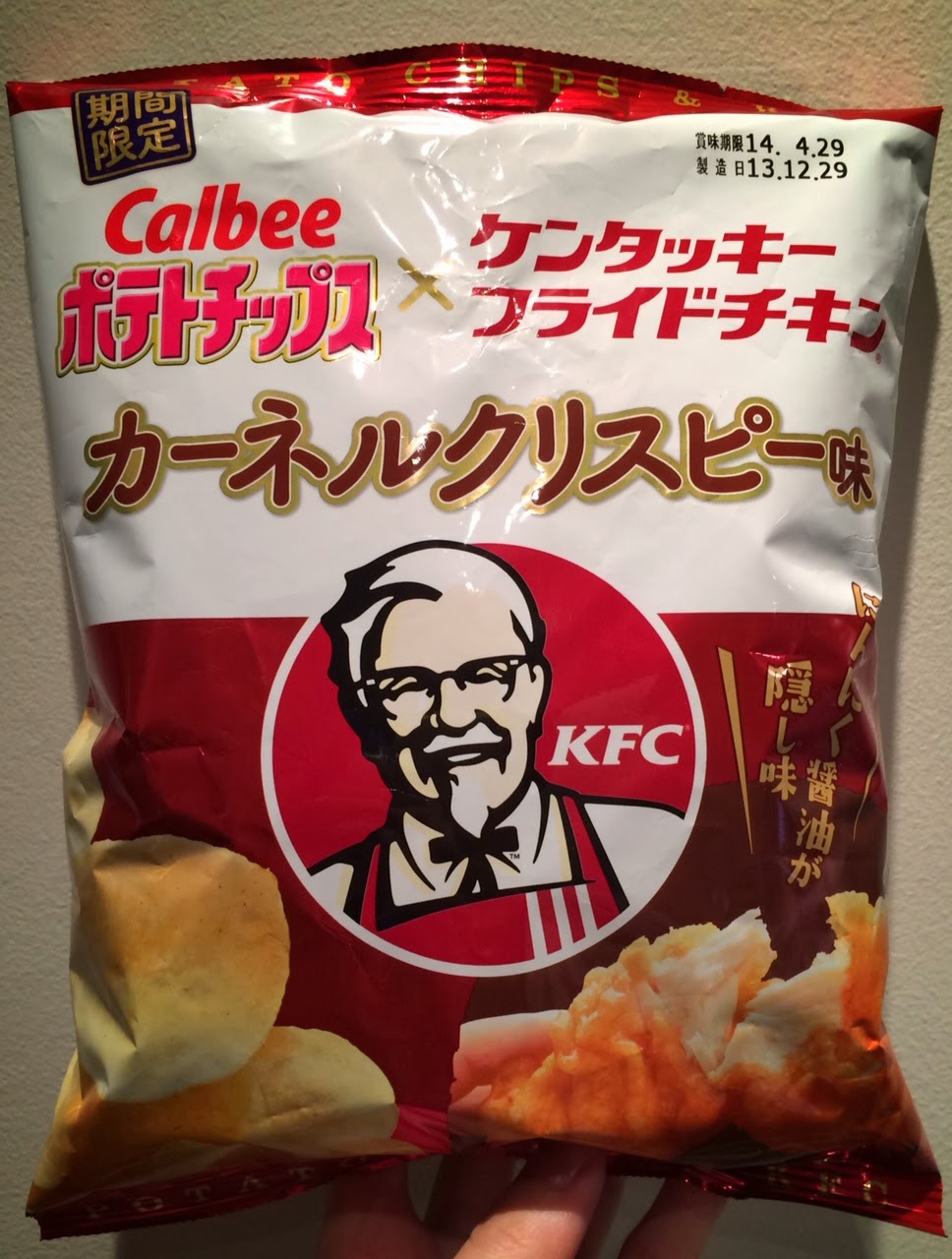 KFC Colonel Crispy Flavored Chips / KFC カーネルクリスピー味 I'm Made of Sugar