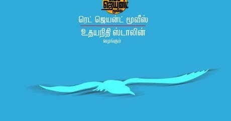 Watch Neerparavai 2012 Movie Online | Download Neerparavai Full Movie