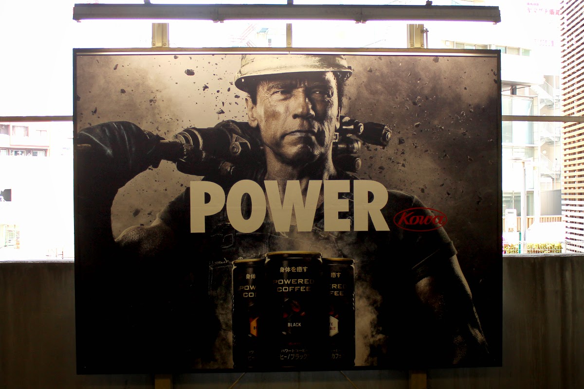 anuncio swatzeneger power japon