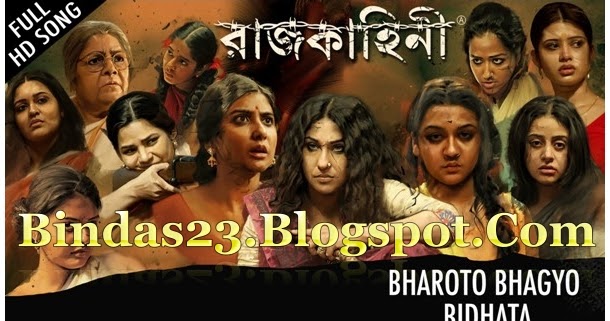 Sarkar Raj 3 Full Movie Download In 720p Hd Bharoto%2BBhagyo%2BBidhata%2B-%2BRajkahini