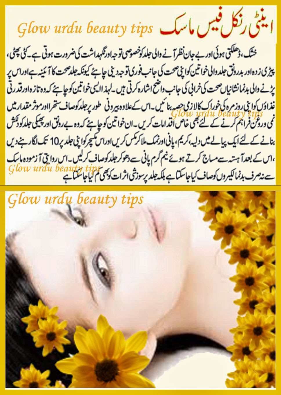 Glow urdu beauty tips anti wrinkle face mask for skin urdu