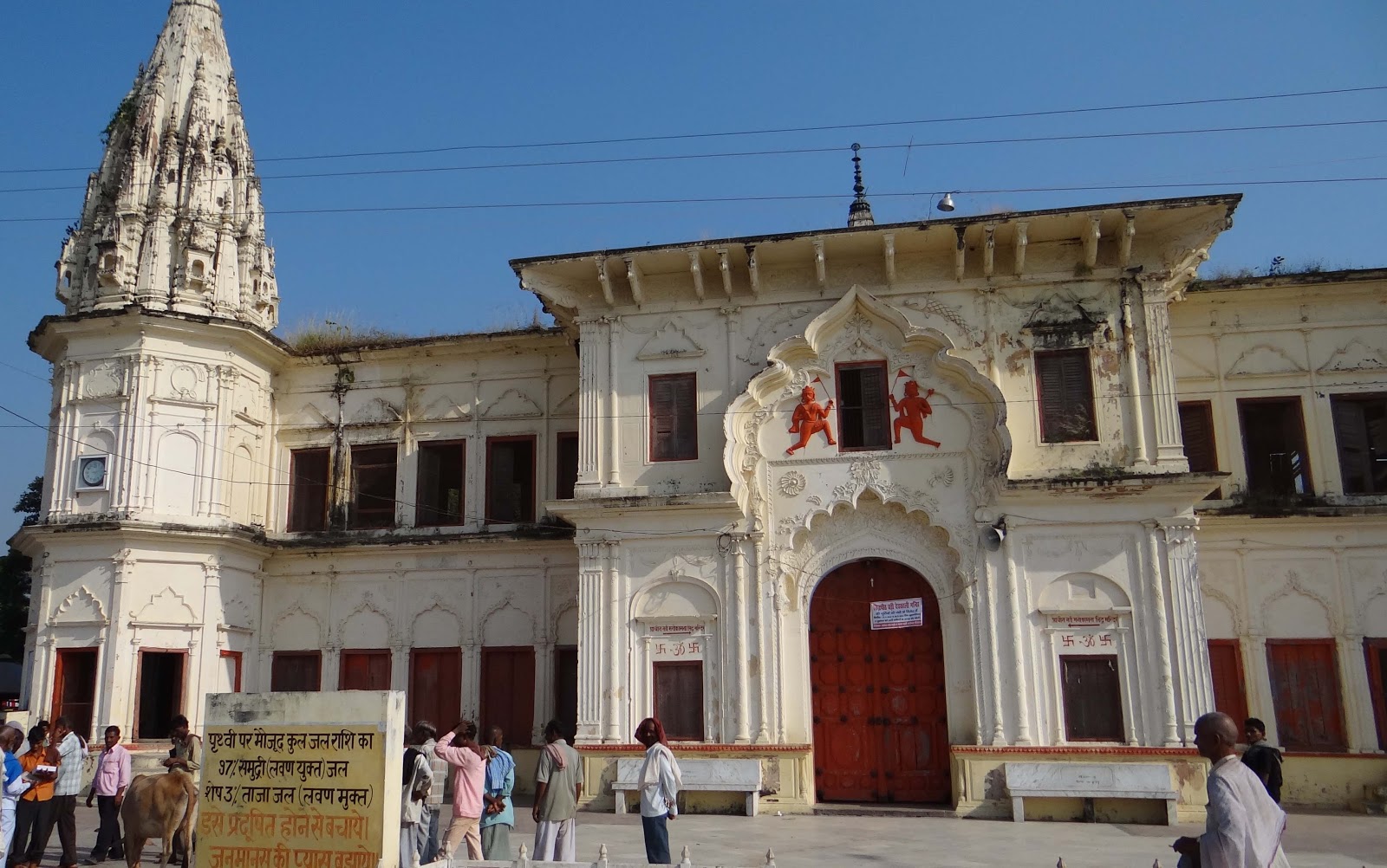 Guptar Ghat Guptar Ghat