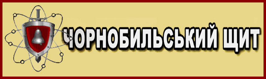 Тернопольская областная организация инвалидов – ветеранов органов внутренних дел