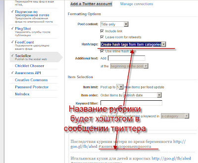 Как настроить FeedBurner Как настроить FeedBurner