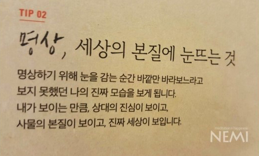 마음수련 명상 마음수련 명상