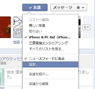 タイムラインでの変更 タイムラインでの変更