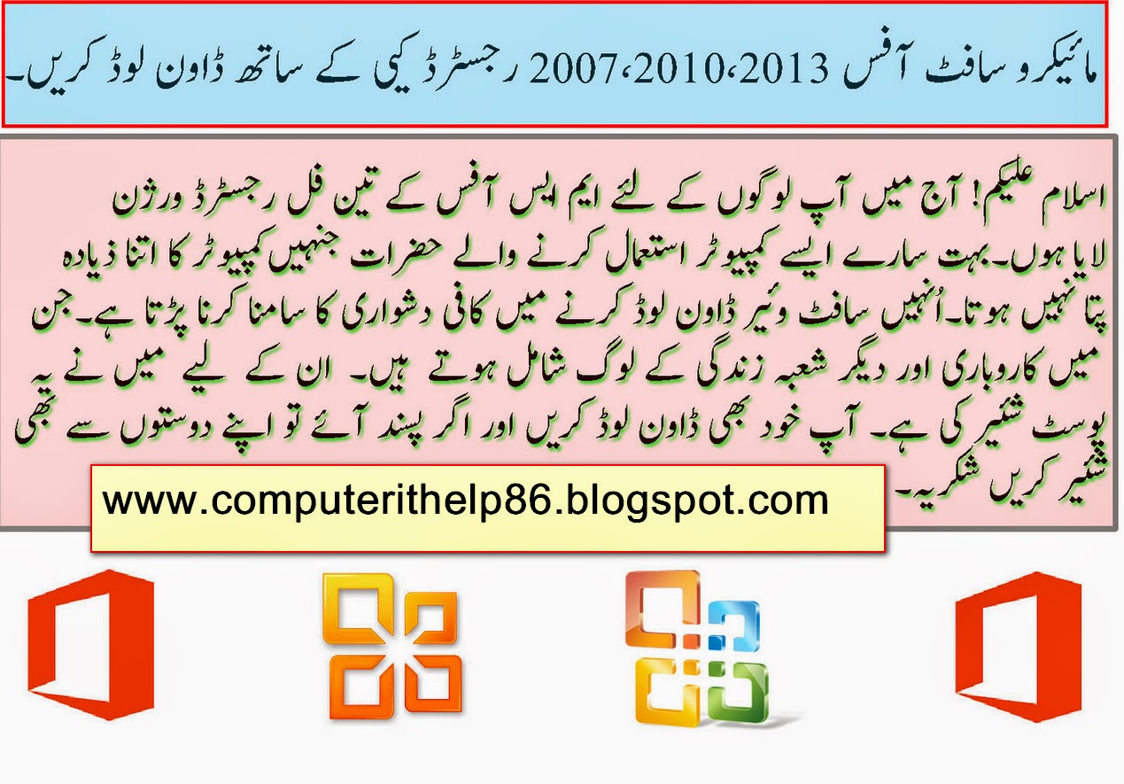 free downloading of microsoft office 2007