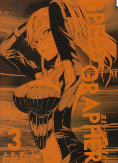 スピードグラファー 第01-03巻