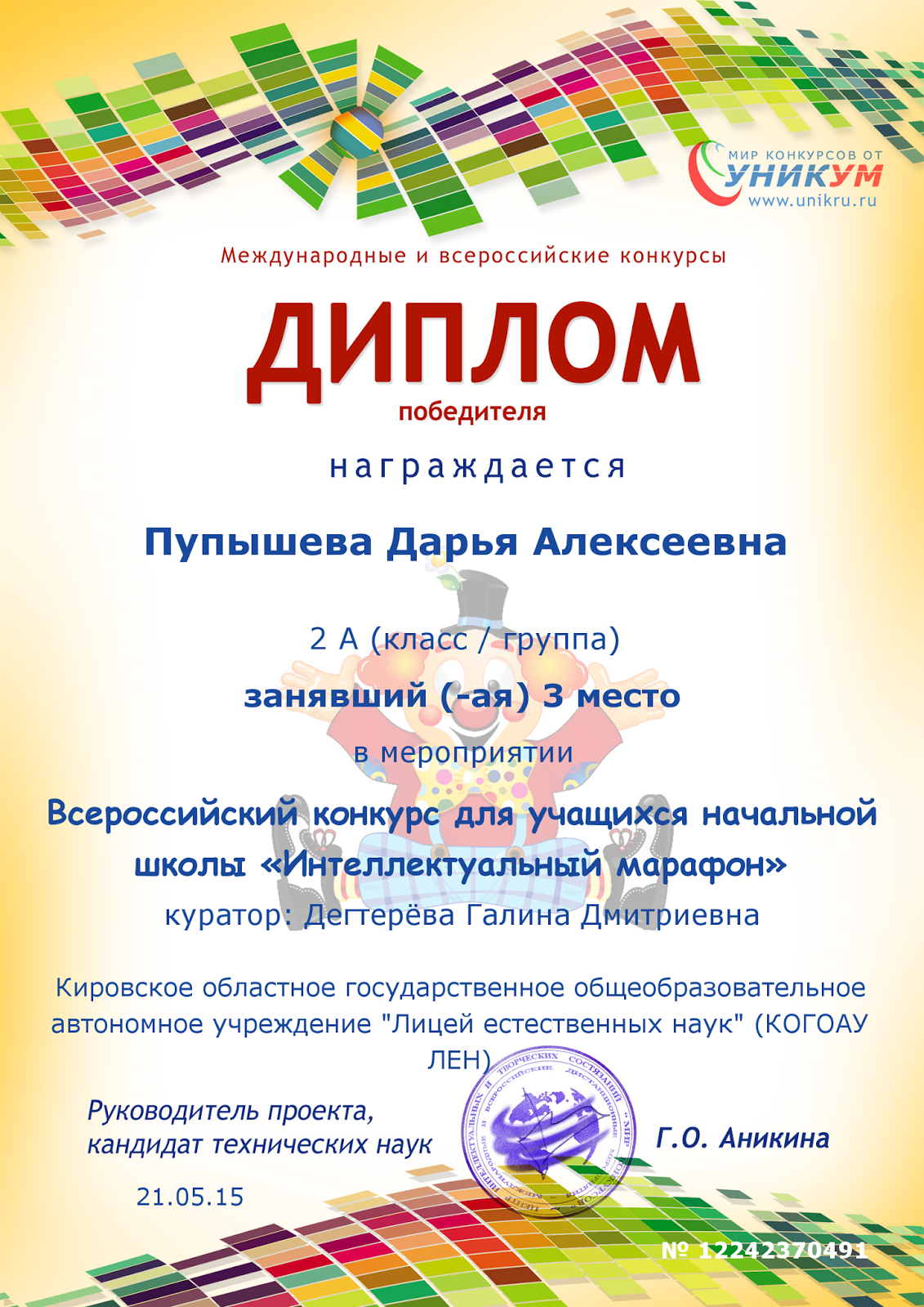 Всёроссийские конкурсы для Всёроссийские конкурсы для