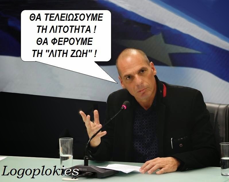 ΟΧΙ ΓΙΑΝΝΗΣ, ΑΛΛΑ ...ΓΙΑΝΗΣ