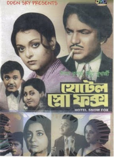 Datta 1976 Bengali Movie Downloa