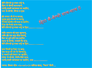 VIJAY GAUR'S POEMS PUBLISHED IN CHHUYANL, click below pic to open.