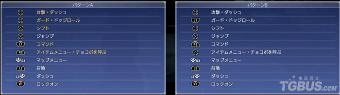 太空戰士15 (Final Fantasy XV) 主綫任務全流程攻略