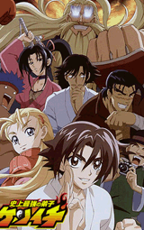Shijou Saikyou no Deshi Kenichi OVA Shijou Saikyou no Deshi Kenichi OVA