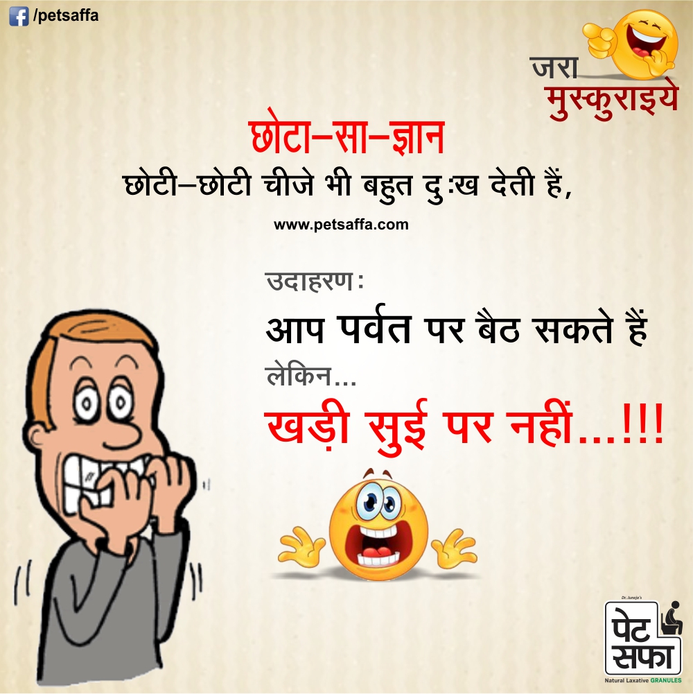 Jokes & Thoughts Raju Shrivastav Best Hindi Jokes