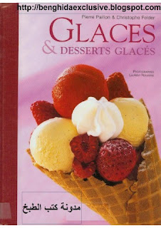 Glaces et desserts glacés  Glace+et+desserts+glac%25C3%25A9s.