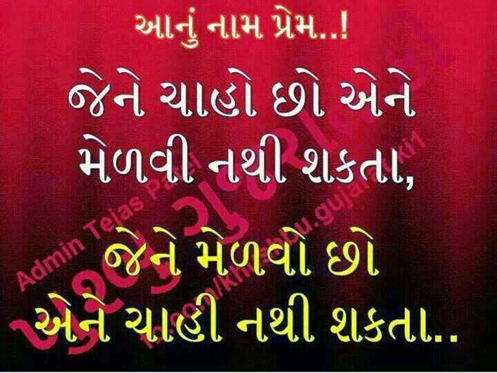 gujarati image gujarati image