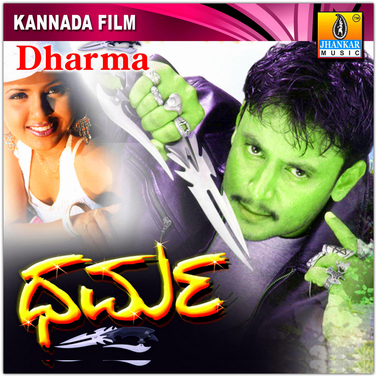 Ravichandran Film