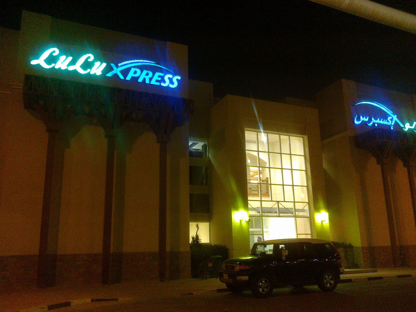 Images PK Lulu Express