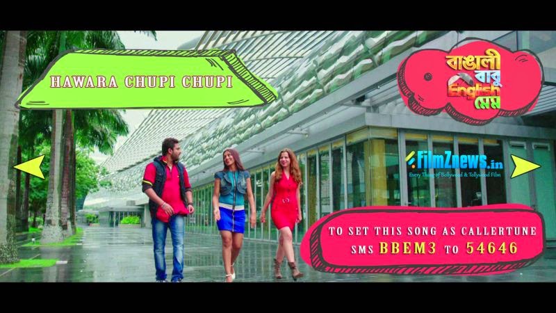 Bangali Babu English Mem (2014) Jukebox - Soham | Mimi Bangali Babu English Mem (2014) Jukebox - Soham | Mimi