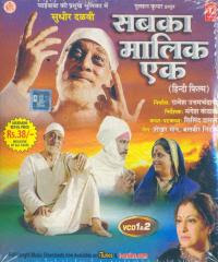 Sab Ka Malik Ek (2006)
