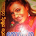 Nohadana Bambarindu 1 (නොහඬන බඹරිඳු 1) by Yauwana Samindra Rathnayaka