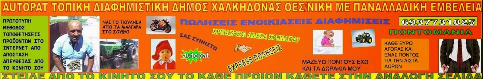 ΘΕΡΜΟΚΗΠΙΑ