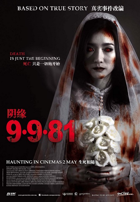 9-9-81 (2012)
