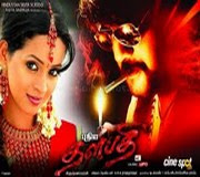 Watch Tamil movies online