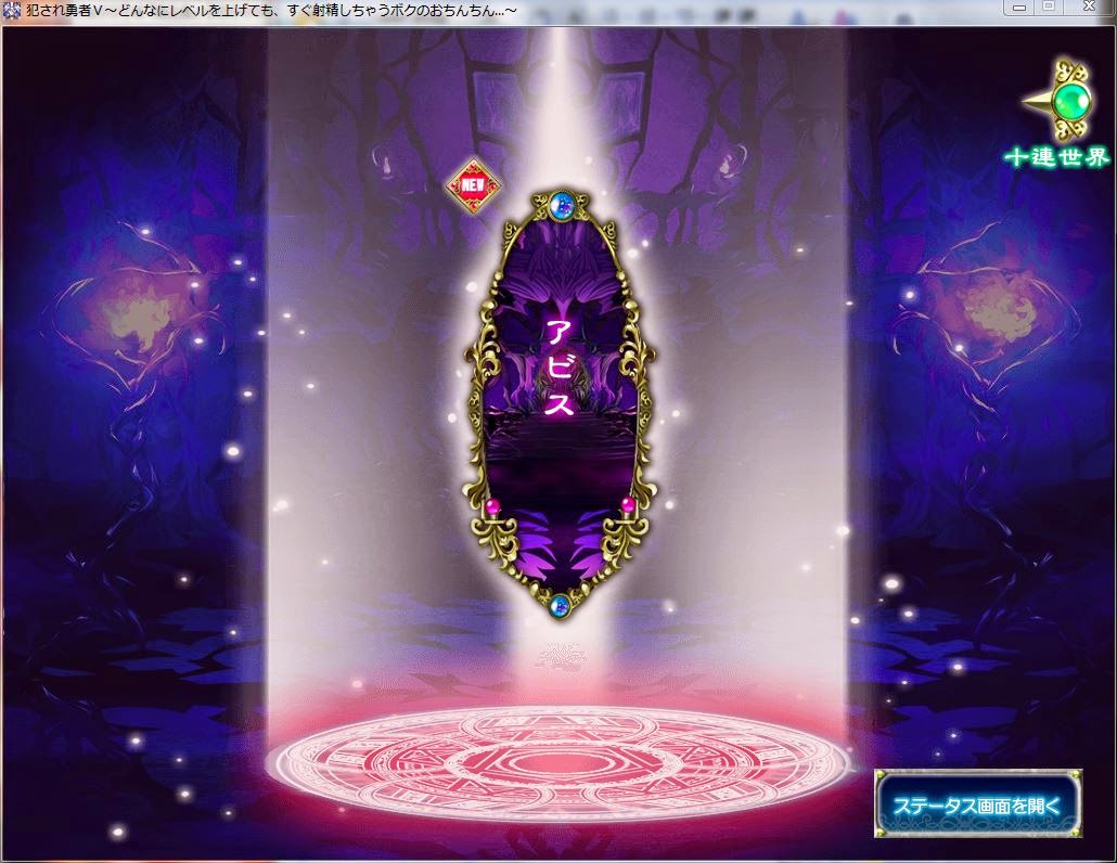 Many-Eyed Hydra's Succubus Bordello: Let's Play Violated Hero 5! part 15