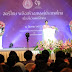 เกี่ยวกับรัฐบาล