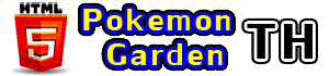 Pokemon Gardern Club [Thailand]