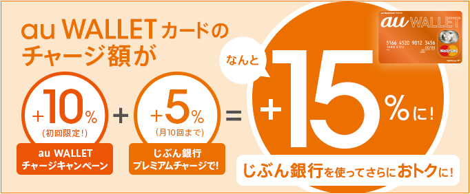 ふーてんのiPad まだよくわからないけど、au WALLETカード申し込み完了