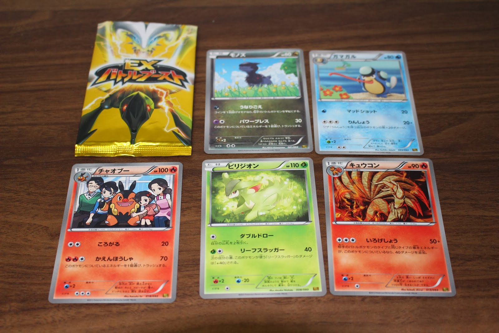 ポケモンカードバトル ポケモンマスターへの道 ポケモンカードx Yとexバトルブーストの拡張パックを購入