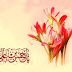 Ya Hussain Ibn E Ali a.s