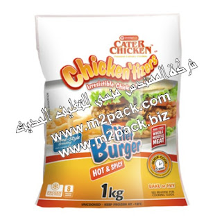 عبوه عائليه لتغليف البرجر والكفته من إنتاج شركة المهندس منسي للتغليف الحديث M2Pack.com