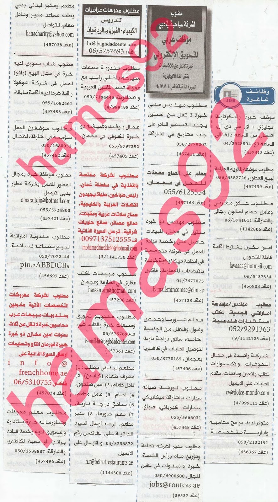 وظائف شاغرة فى جريدة الخليج الامارات الاثنين 11-11-2013 %D8%A7%D9%84%D8%AE%D9%84%D9%8A%D8%AC+2