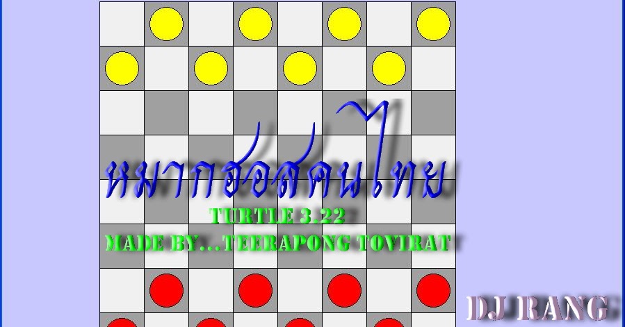 Turtle Thai Checkers Program 7.4